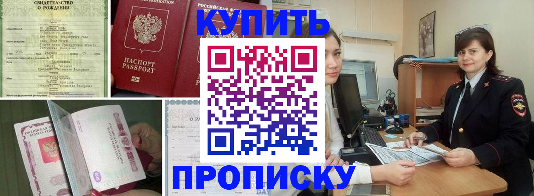 миграционный учет в Обнинске