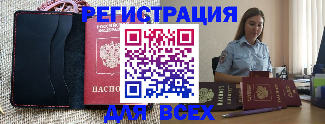 прописка от собственника в Обнинске