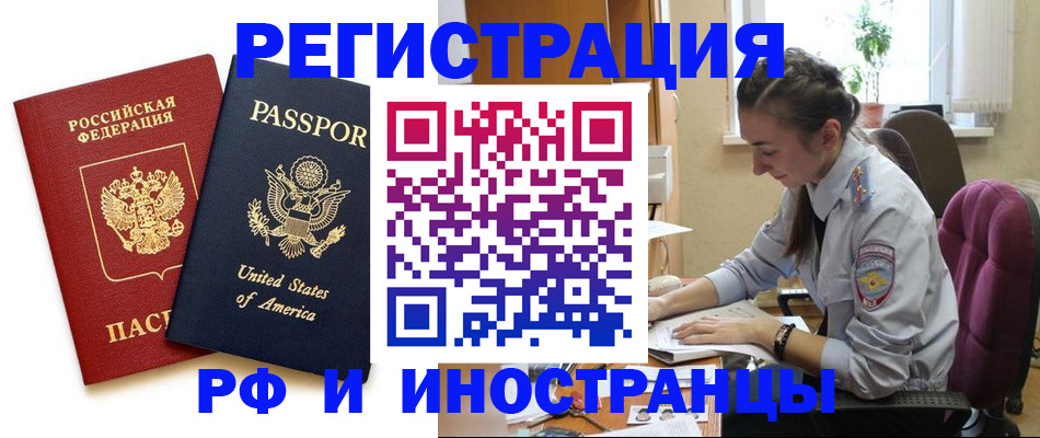 временная регистрация адрес в Обнинске