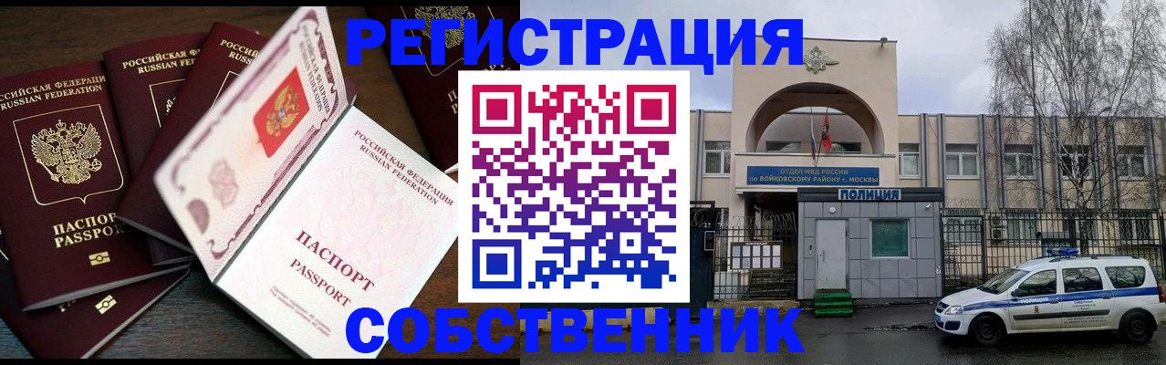 временная регистрация адрес в Обнинске