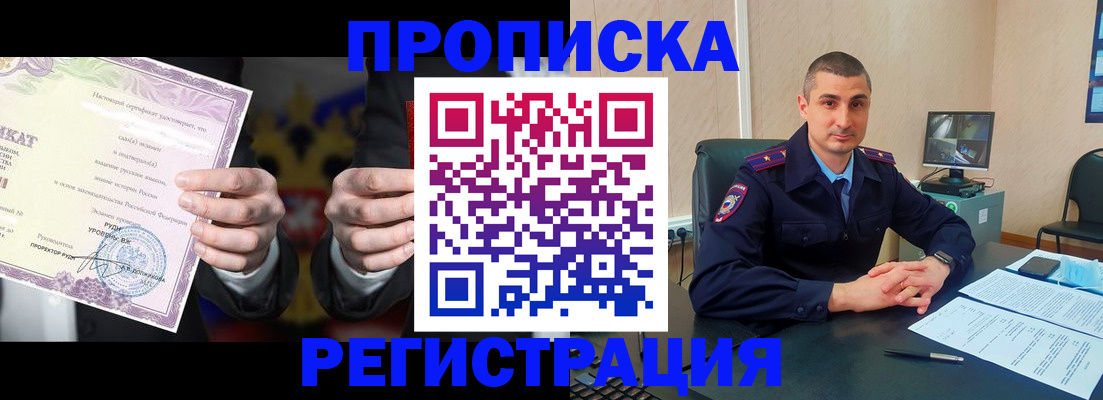 временная регистрация для школы в Обнинске