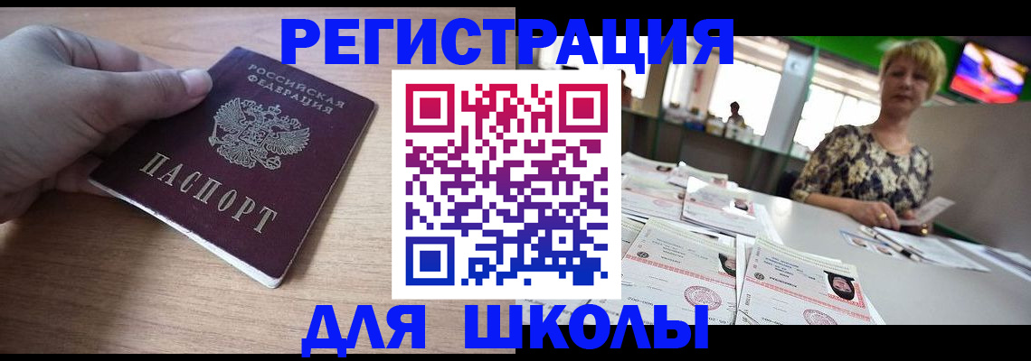прописка штамп в Обнинске