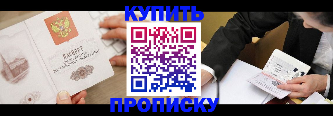 временная регистрация гарантия в Обнинске