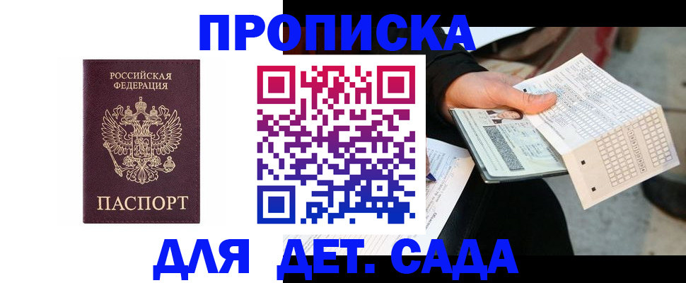 временная регистрация гарантия в Обнинске