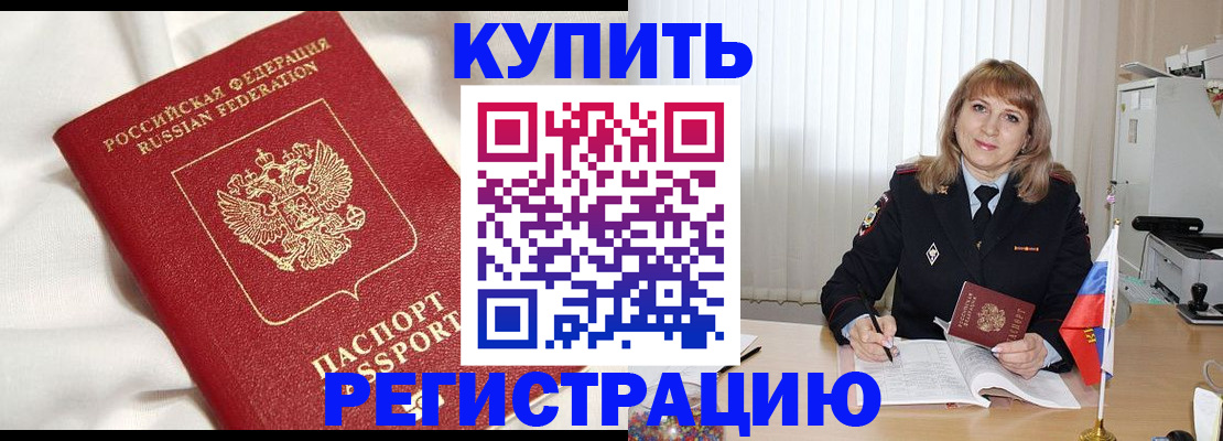 временная регистрация для всех в Обнинске