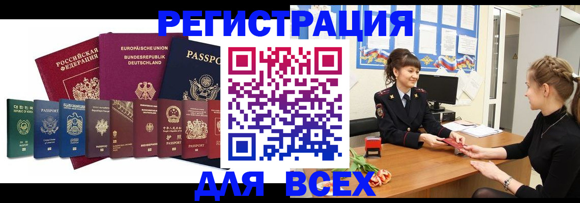 прописка регистрация в Обнинске