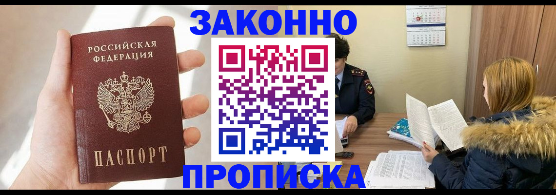 прописка для военкомата в Обнинске